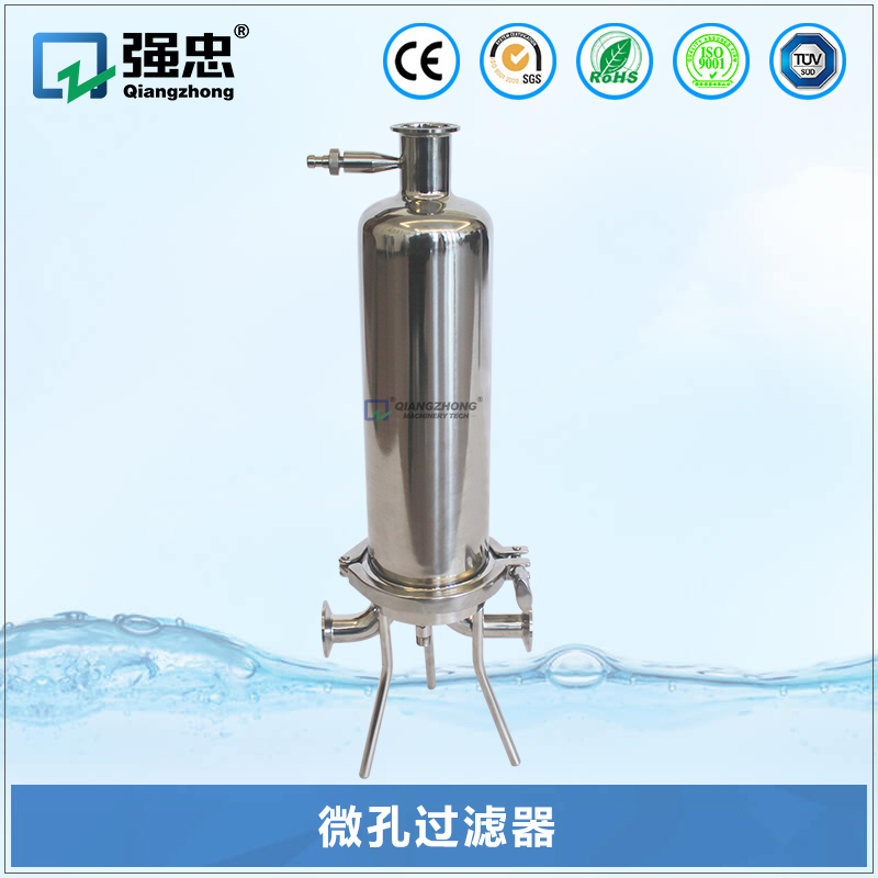 微孔过滤器 微孔过滤器