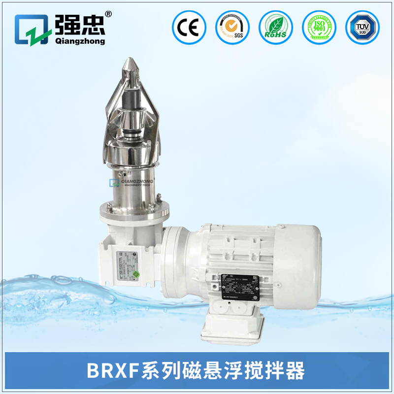 BRXFAK电子体育磁悬浮搅拌器